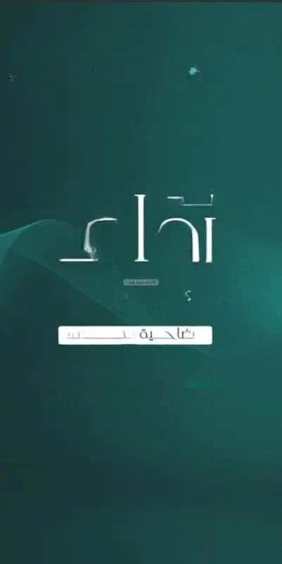 برج للبيع الفيحاء، جنوب جدة، جدة