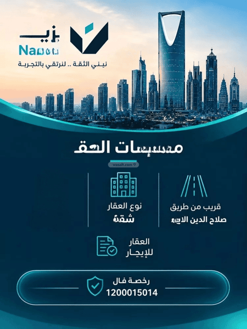 Apartment 50 SQM with 2 Bedrooms Jareer, Central Riyadh, Riyadh