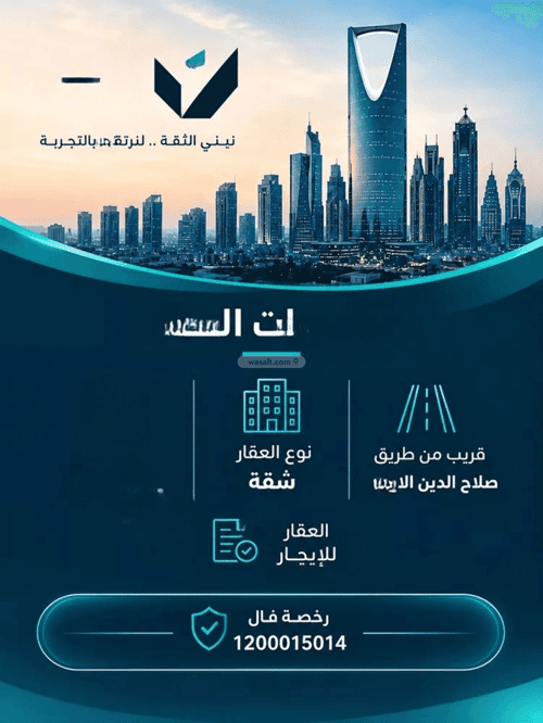 Apartment 80 SQM with 2 Bedrooms Jareer, Central Riyadh, Riyadh