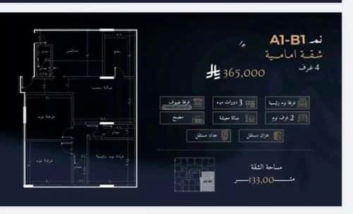 Apartment 820.5 SQM with 4 Bedrooms Al Rughamah, East Jeddah, Jeddah