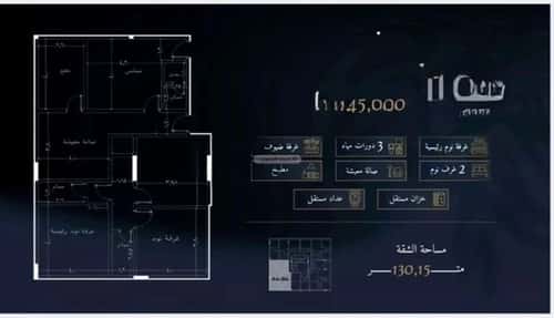 Apartment 820.5 SQM with 4 Bedrooms Al Rughamah, East Jeddah, Jeddah