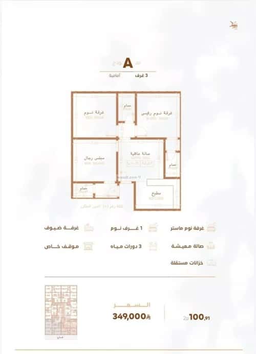 شقة 840 متر مربع ب 3 غرف الربوة، شمال جدة، جدة