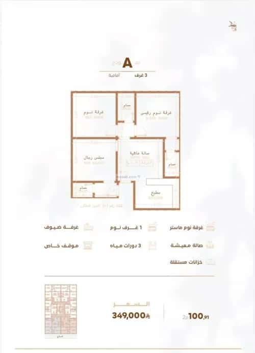 شقة 840 متر مربع ب 3 غرف الربوة، شمال جدة، جدة