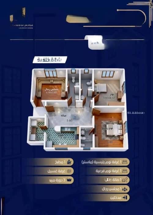Apartment 2645.07 SQM with 3 Bedrooms Al-Wisam, North Jeddah, Jeddah