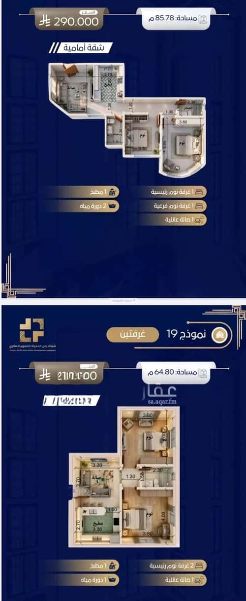 Apartment 2645.07 SQM with 3 Bedrooms Al-Wisam, North Jeddah, Jeddah
