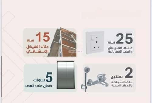 شقة 153.07 متر مربع ب 4 غرف الروضة، شمال جدة، جدة