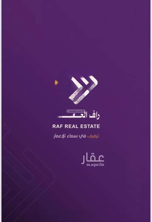 Apartment 153.07 SQM with 4 Bedrooms Al Rawdhah, North Jeddah, Jeddah