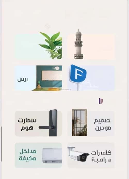 Apartment 153.07 SQM with 4 Bedrooms Al Rawdhah, North Jeddah, Jeddah