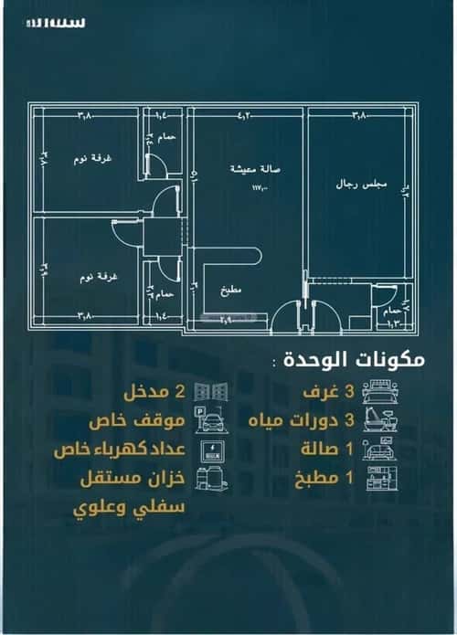 شقة 803.57 متر مربع ب 3 غرف الصواري، شمال جدة، جدة