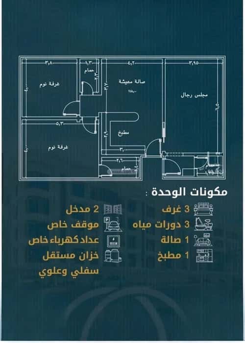 شقة 803.57 متر مربع ب 3 غرف الصواري، شمال جدة، جدة