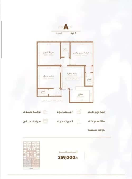 Apartment 840 SQM with 3 Bedrooms Al Rabbwah, North Jeddah, Jeddah