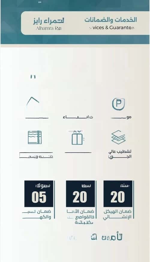 Apartment 517.5 SQM with 3 Bedrooms Al Hamrah, North Jeddah, Jeddah