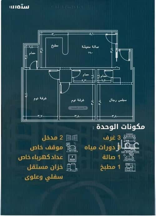 شقة 803.57 متر مربع ب 3 غرف الصواري، شمال جدة، جدة