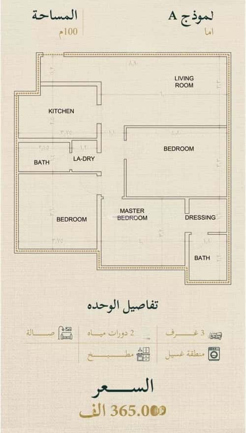 Apartment 625 SQM with 3 Bedrooms Al Rawabe, South Jeddah, Jeddah