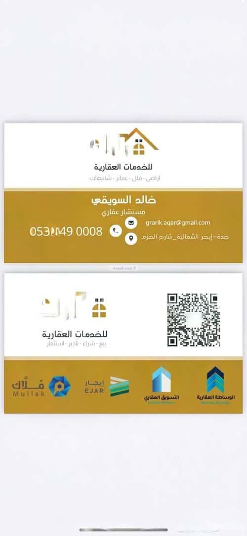Apartment 1000 SQM with 4 Bedrooms Bane Malek, South Jeddah, Jeddah
