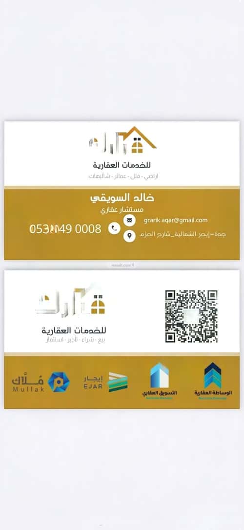 Land 600 SQM Facing East on 52m Width Street Al-Noor, North Jeddah, Jeddah