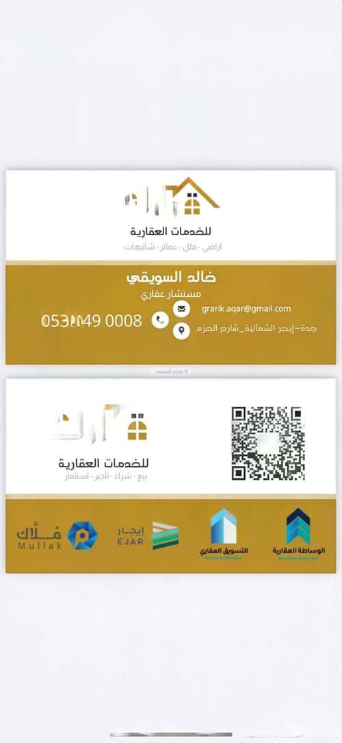 Land 250 SQM Facing East on 16m Width Street Al Ajwad, East Jeddah, Jeddah