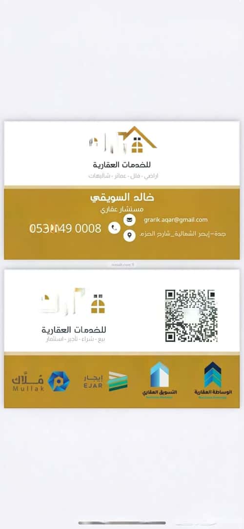 Building 600 SQM Facing South Al-Noor, North Jeddah, Jeddah