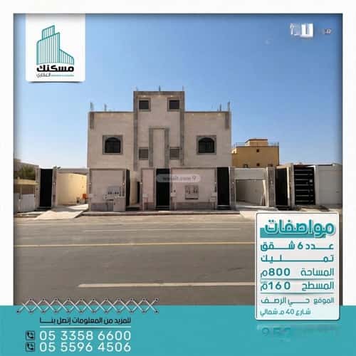 Apartment 140.95 SQM with 4 Bedrooms The Terrace, Hayil