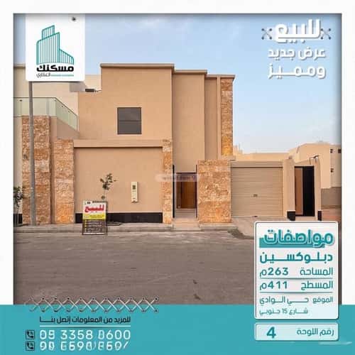 Villa 411.19 SQM Facing South on 15m Width Street The Valley, Hayil