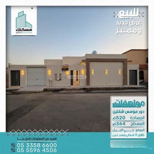 دور 520 متر مربع ب 9 غرف نقرة قفار، حائل
