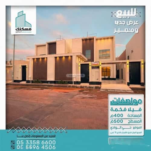 Villa 400 SQM Facing West on 15m Width Street The Valley, Hayil