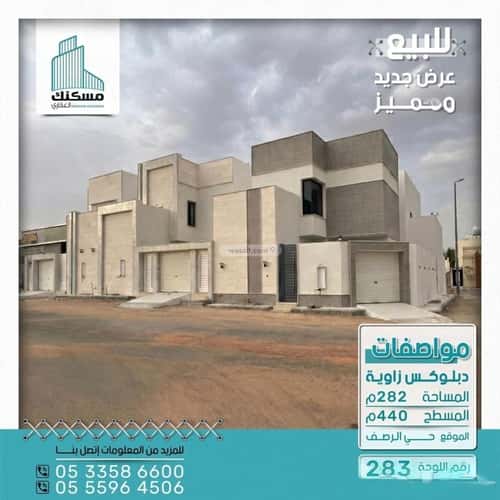 فيلا 421.72 متر مربع جنوبية شرقية على شارع 20م الرصف، حائل