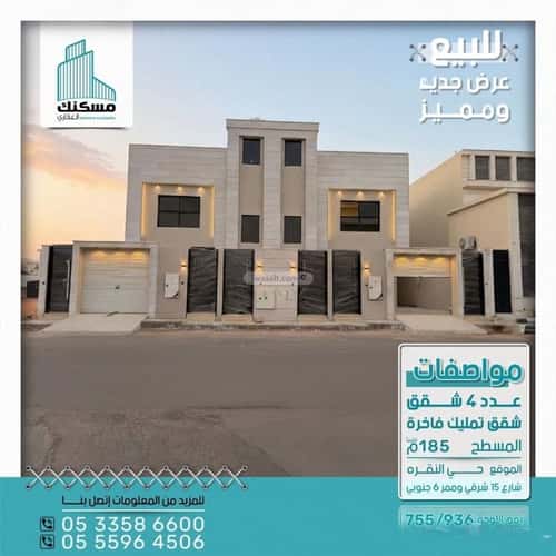 شقة 182.26 متر مربع ب 4 غرف النقرة، حائل