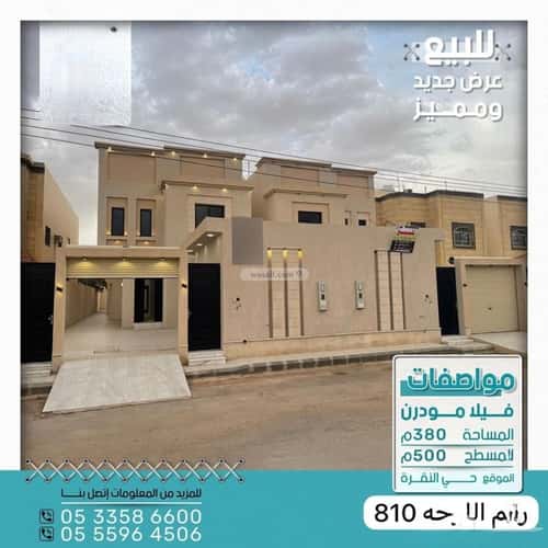 فيلا 380 متر مربع غربية على شارع 15م النقرة، حائل