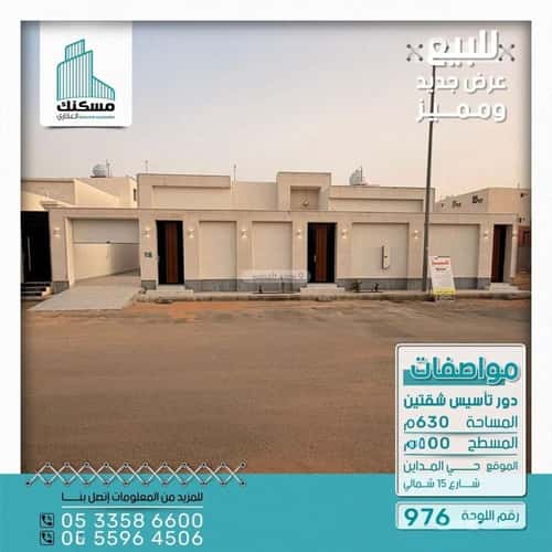 دور 630 متر مربع ب 7 غرف المدائن، حائل