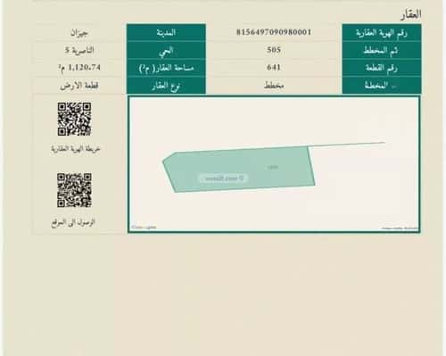 أرض 1120.74 متر مربع شمالية غربية على شارع 15م الناصرية 5، جازان