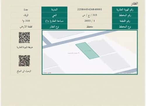 أرض 310 متر مربع شمالية على شارع 16م الوفاء، شرق جدة، جدة