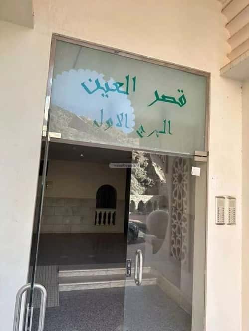 شقة 128.22 متر مربع ب 4 غرف المرسلات، مكة المكرمة