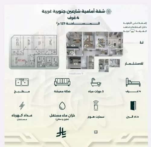 Apartment 524.5 SQM with 4 Bedrooms Al Rawdhah, North Jeddah, Jeddah