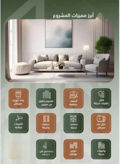 Apartment 829.81 SQM with 3 Bedrooms Al Sharafeyyah, South Jeddah, Jeddah
