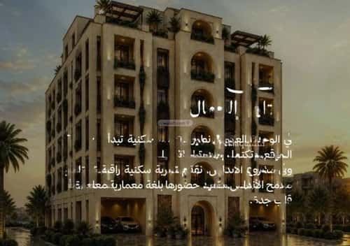 Apartment 2695.5 SQM with 2 Bedrooms Al Andulus, North Jeddah, Jeddah