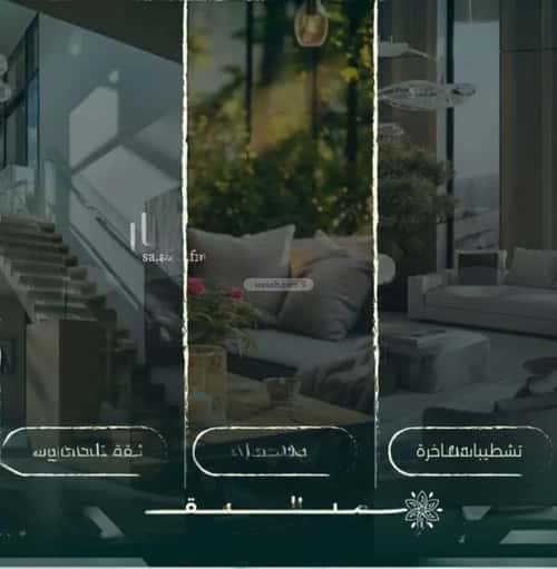 شقة 524.5 متر مربع ب 4 غرف الروضة، شمال جدة، جدة