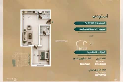 Apartment 2695.5 SQM with 1 Bedroom Al Andulus, North Jeddah, Jeddah