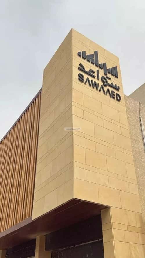 Showroom for Rent Al-Olaya, Central Riyadh, Riyadh
