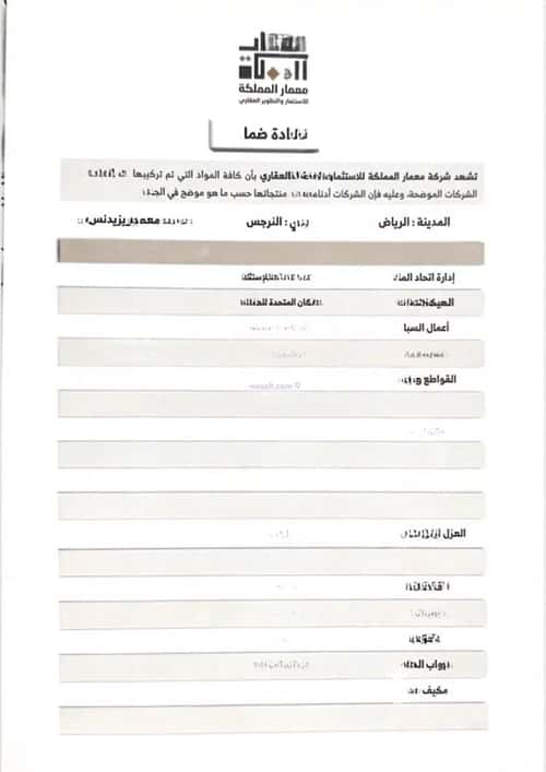 Apartment 113.74 SQM with 3 Bedrooms An-Narjis, North Riyadh, Riyadh