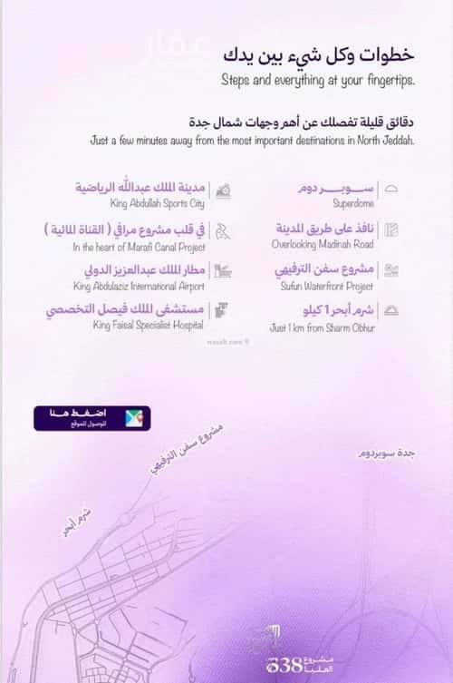 شقة 859.65 متر مربع ب 3 غرف أبحر الجنوبية، شمال جدة، جدة