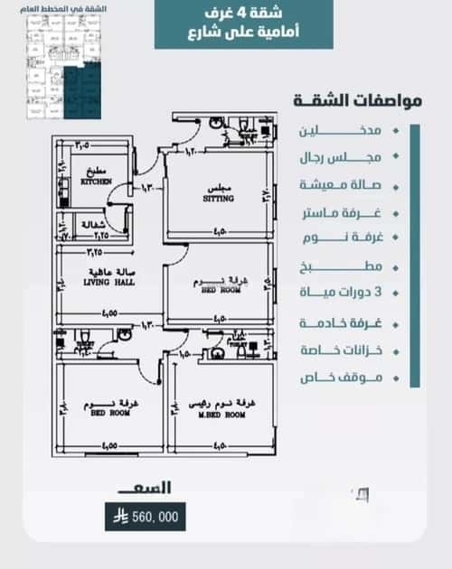 شقة 649.87 متر مربع ب 4 غرف الورود، جنوب جدة، جدة