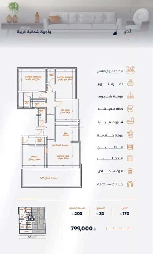 Apartment 625 SQM with 4 Bedrooms Al Faysaleyyah, North Jeddah, Jeddah