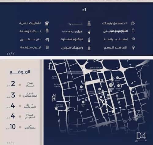 Apartment 1017.5 SQM with 3 Bedrooms Al Marwah, North Jeddah, Jeddah