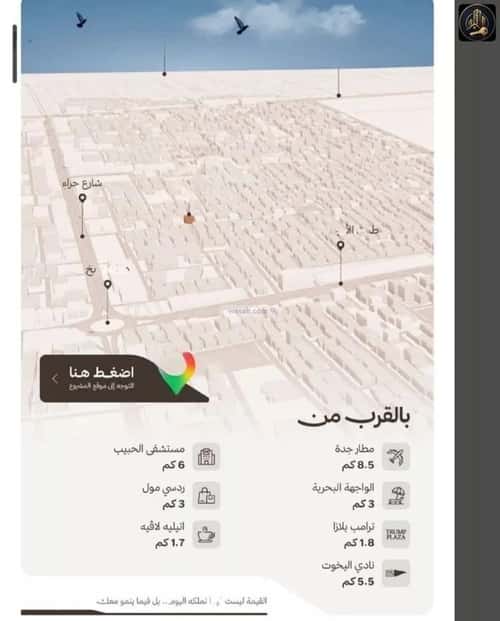 شقة 625 متر مربع بغرفتين النهضة، شمال جدة، جدة