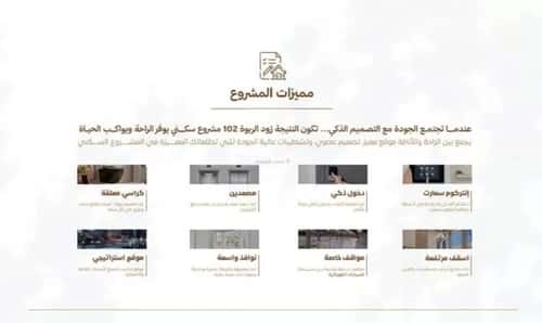 شقة 840 متر مربع بغرفتين الربوة، شمال جدة، جدة