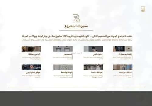 شقة 840 متر مربع ب 3 غرف الربوة، شمال جدة، جدة