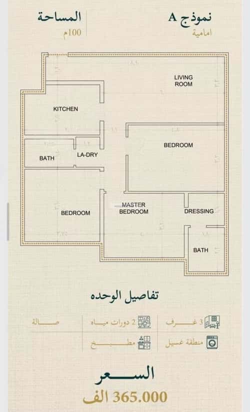 Apartment 625 SQM with 3 Bedrooms Al Sulaymaneyyah, South Jeddah, Jeddah