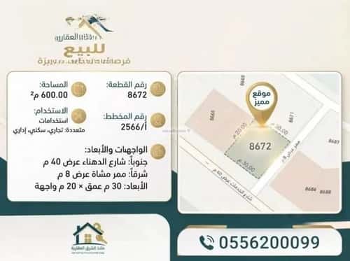 أرض 600 متر مربع جنوبية شرقية على شارع 40م المهدية، غرب الرياض، الرياض