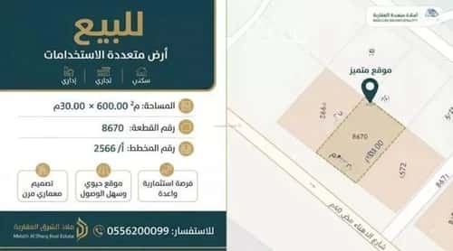 أرض 600 متر مربع جنوبية على شارع 40م المهدية، غرب الرياض، الرياض